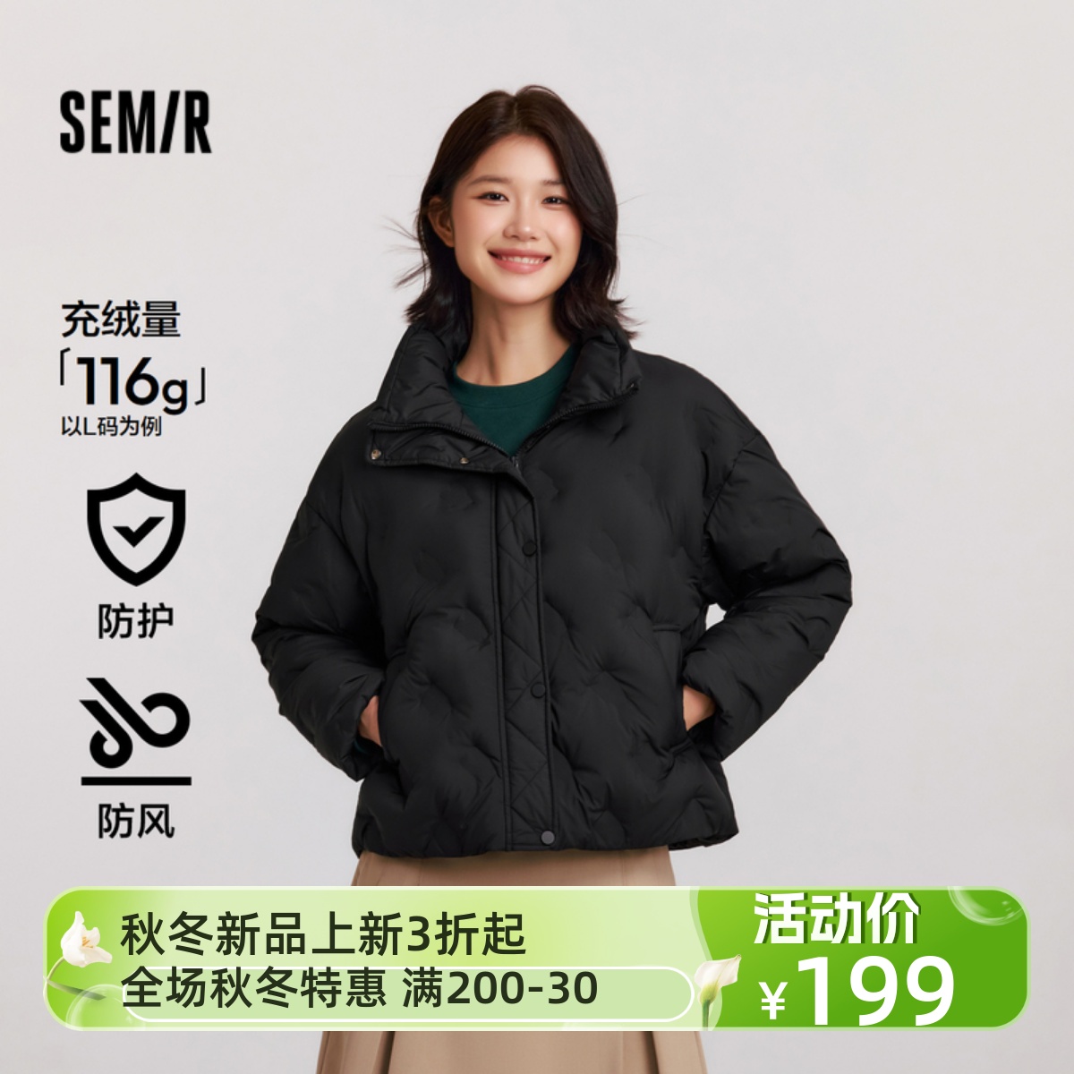 森马防水防风千鸟格薄款羽绒服女