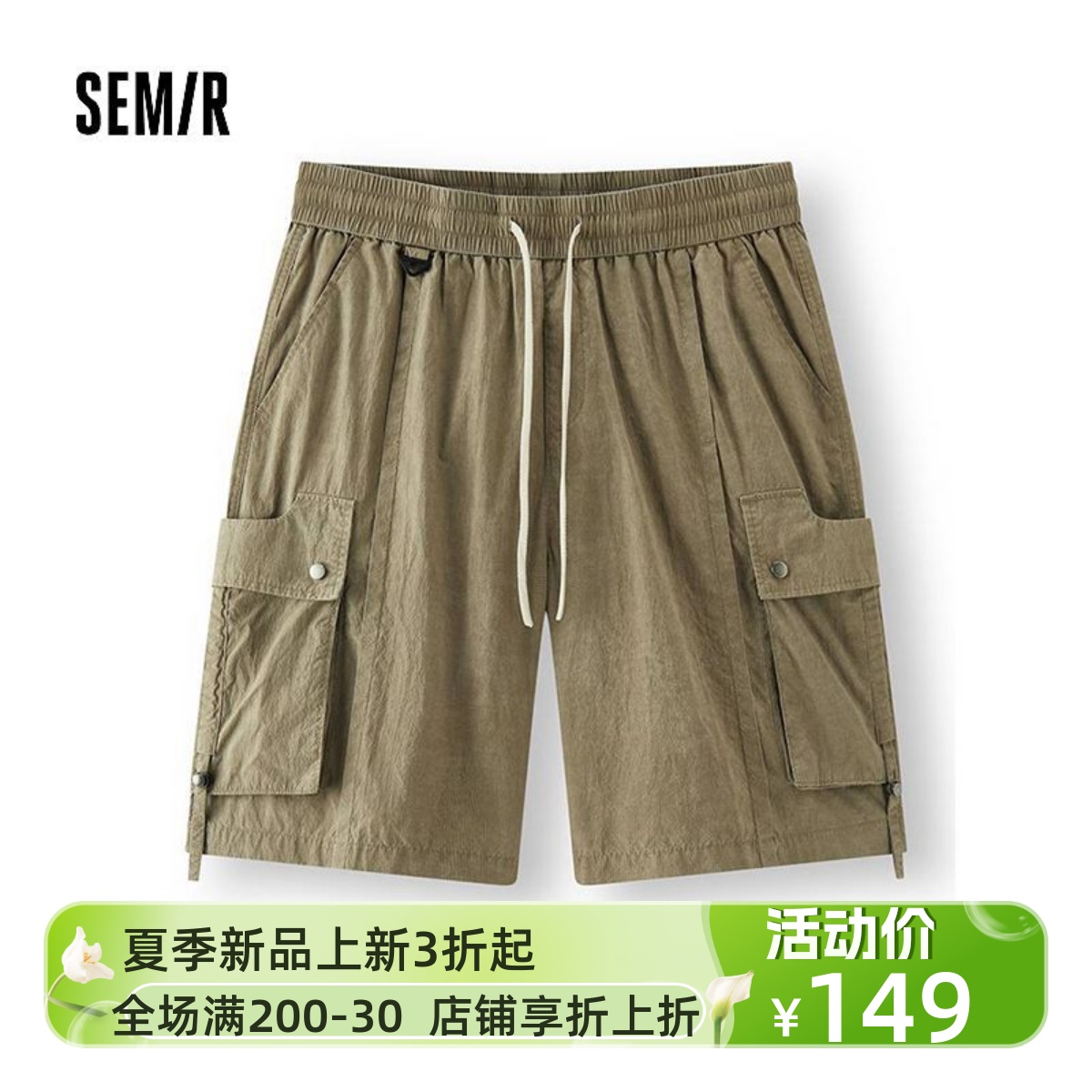 森马夏季男款特宽松水洗满印休闲短裤工装裤潮流时尚107325125104