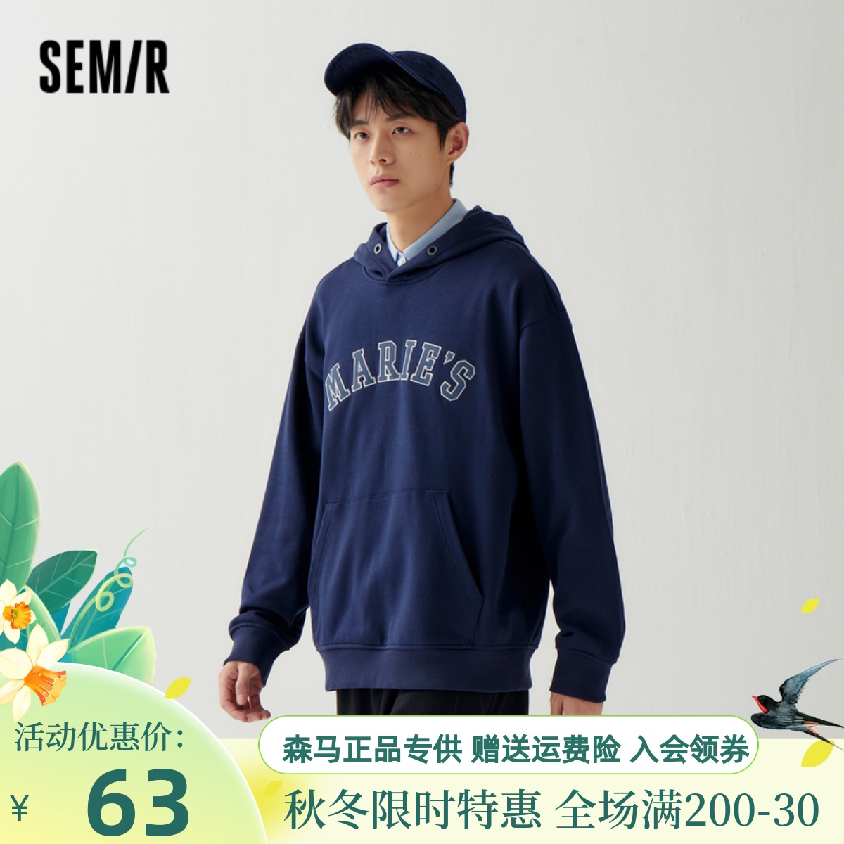 [商场同款]马利森马卫衣男秋季新款宽松舒适刺绣通勤套头上衣