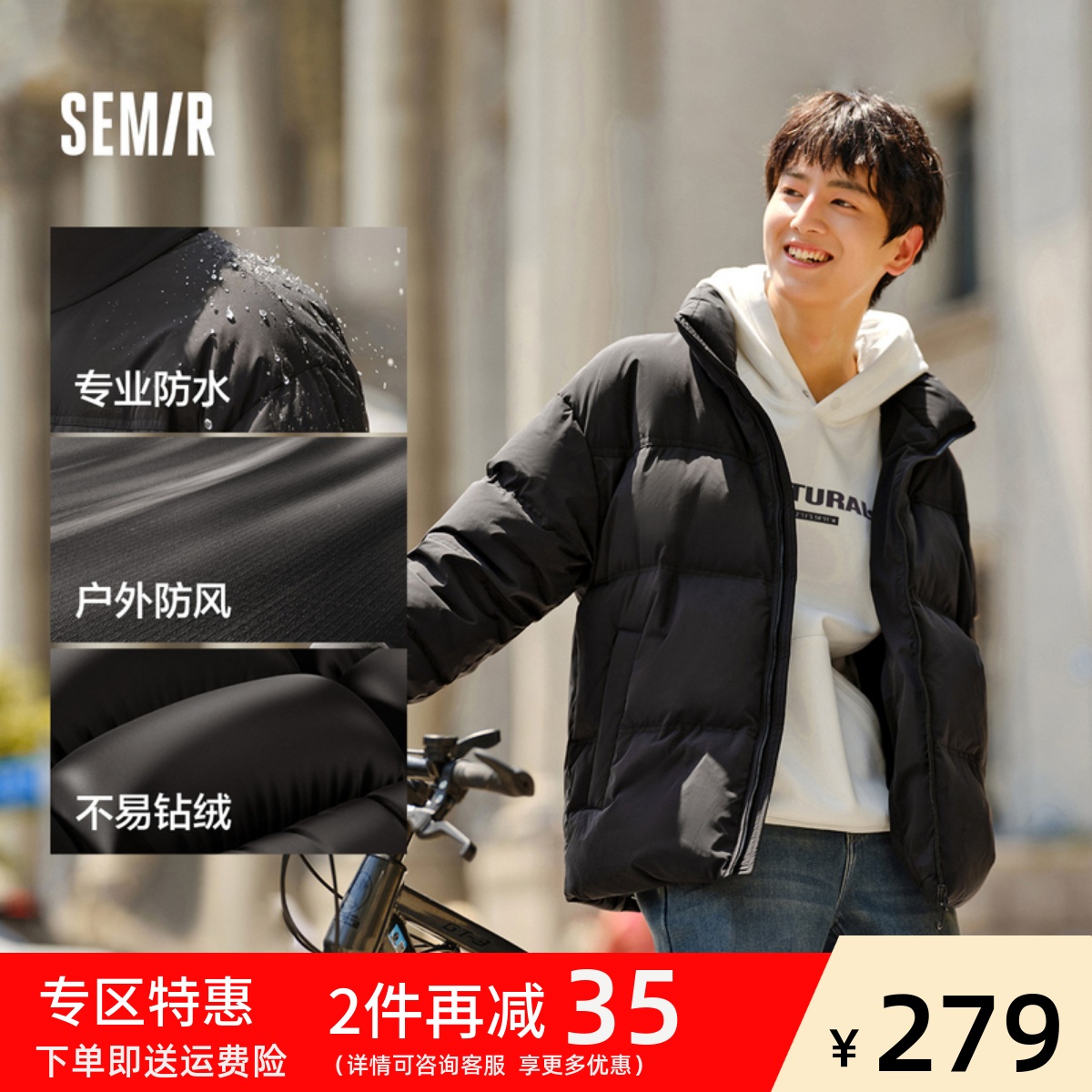 森马外套情侣款防风防水羽绒服男