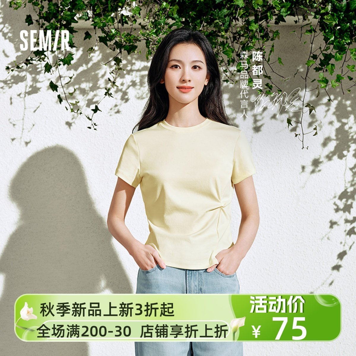 森马短袖T恤女短款2025新扭结夏