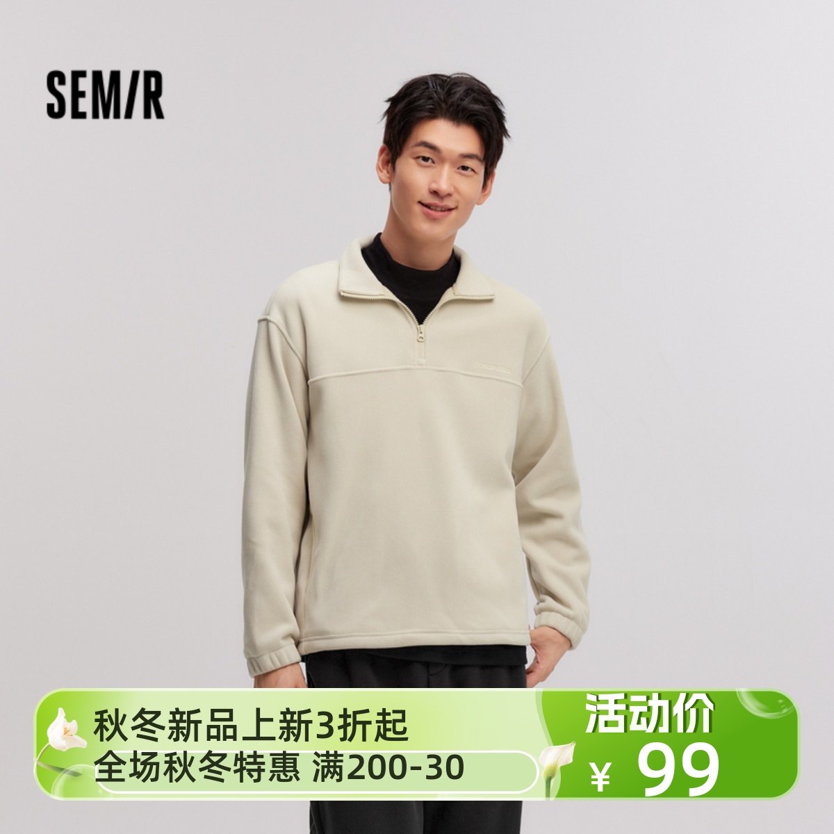 森马半开襟绣花男摇粒绒情侣卫衣