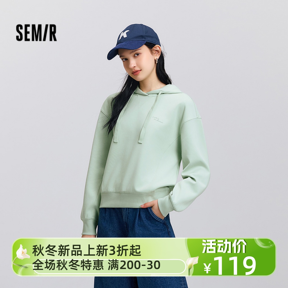 森马温柔气质绣花宽松连帽卫衣女