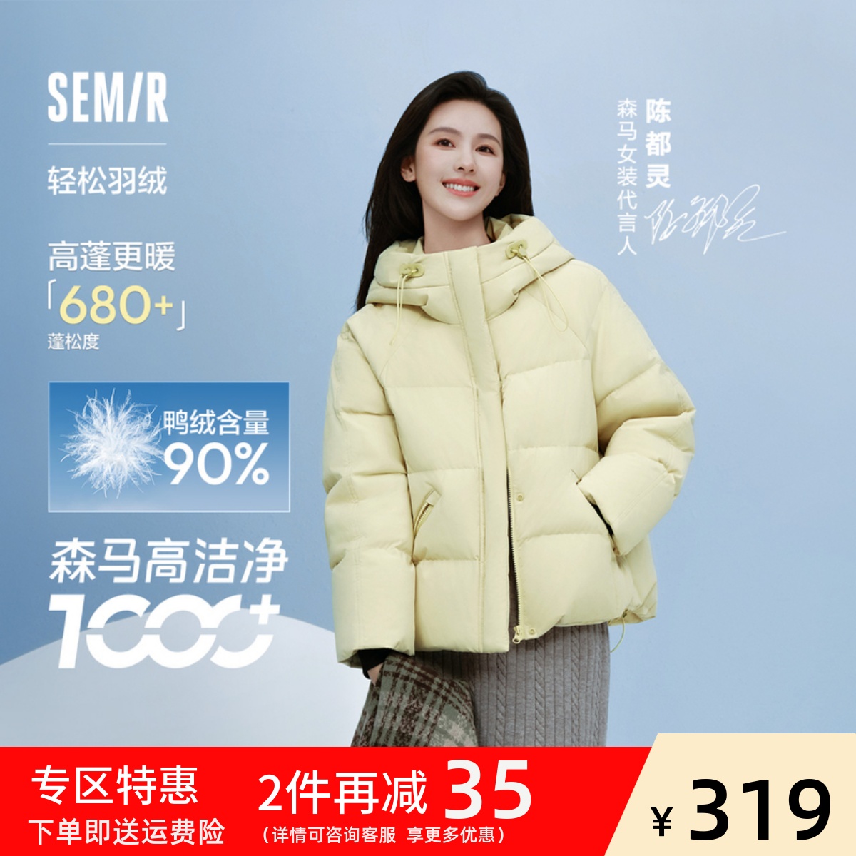 森马防水防风宽松连帽羽绒服女