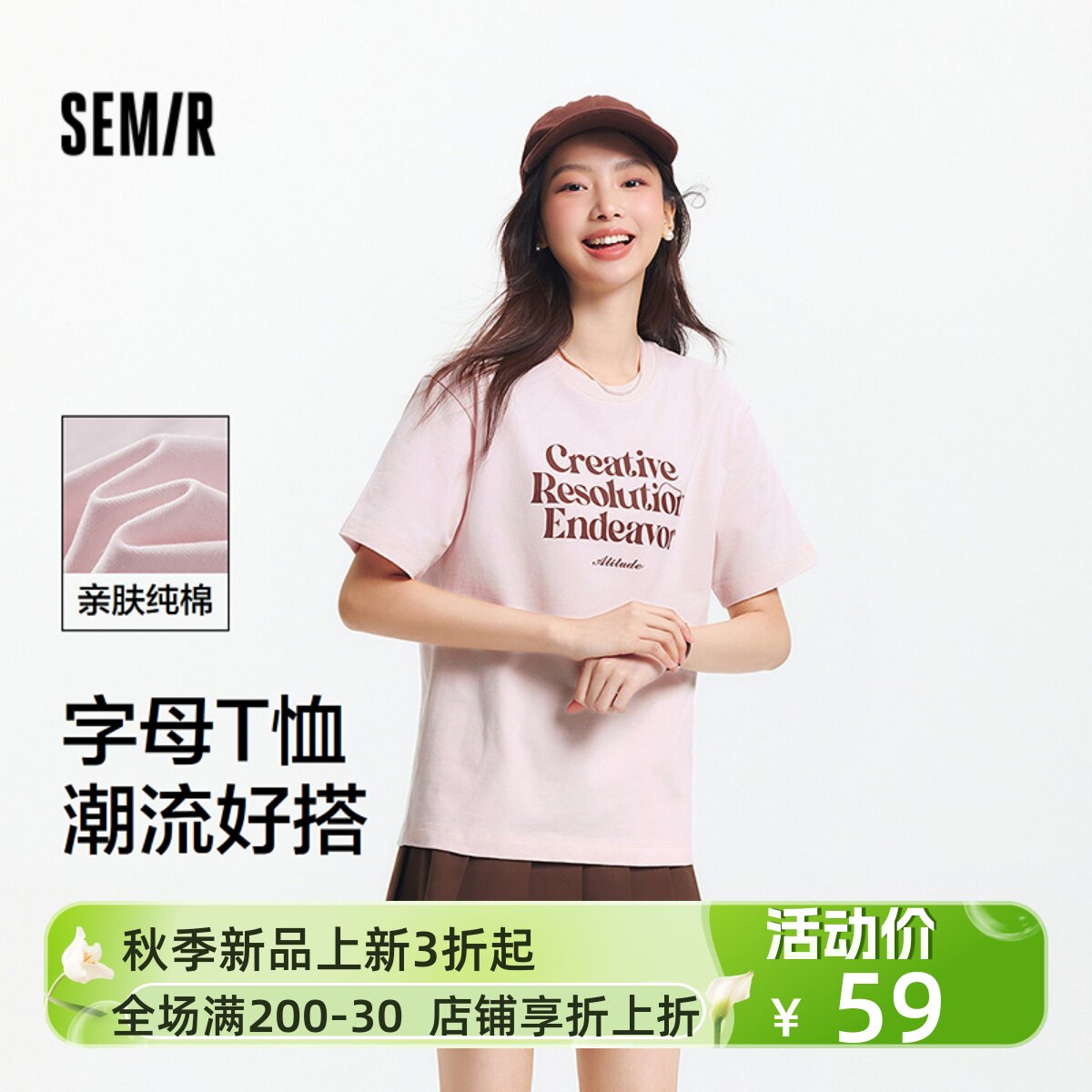 森马个性字母纯棉宽松短袖T恤女