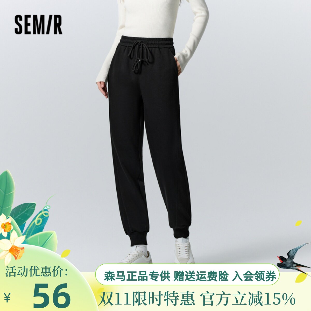 [商场同款]森马休闲裤女束脚卫裤运动冬新款刺绣抓绒长裤百搭