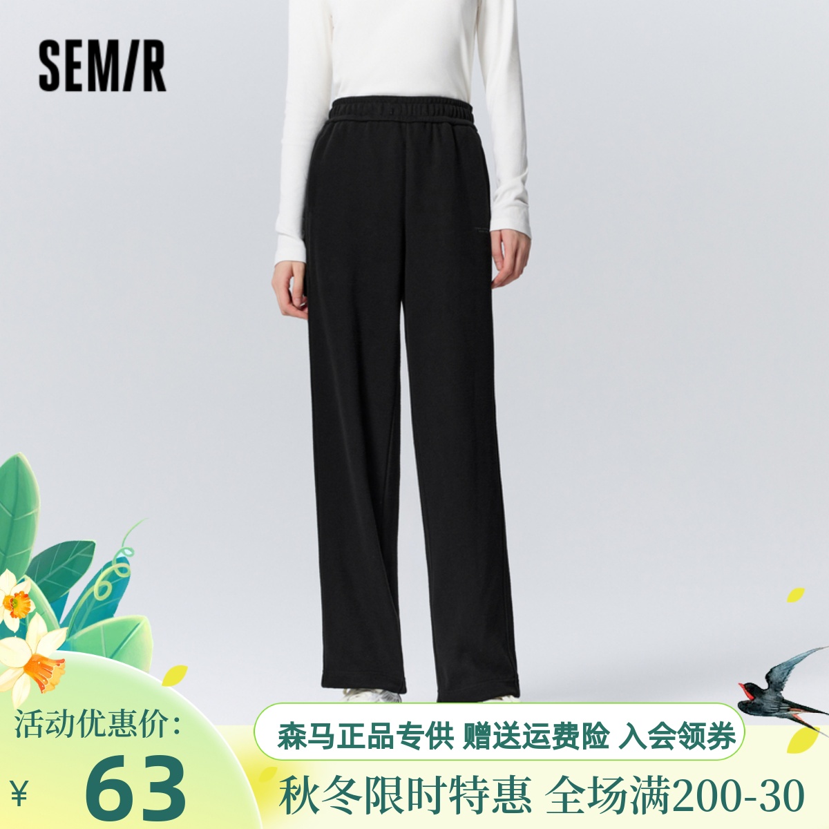 [商场同款]森马休闲裤女抓绒磨毛长裤2023新款冬季阔腿裤慵懒日系