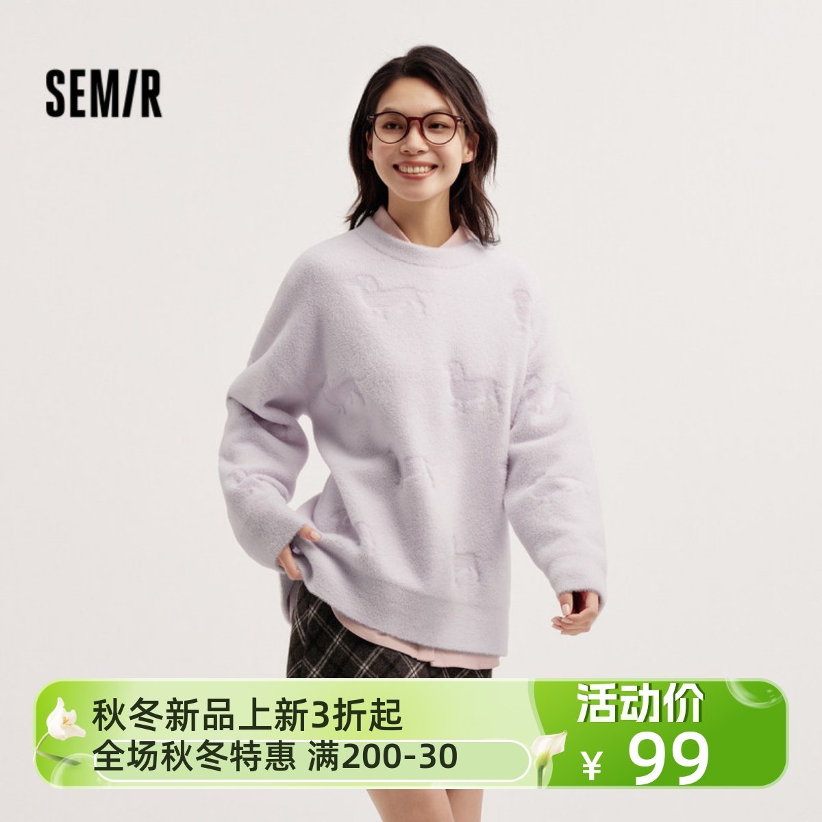 [商场同款]森马毛衣女圆领oversize温柔 冬季新款小狗毛衫软糯