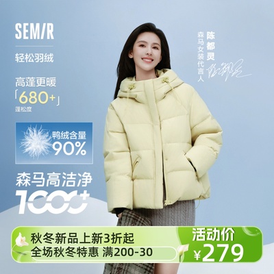 森马防水防风宽松连帽羽绒服女