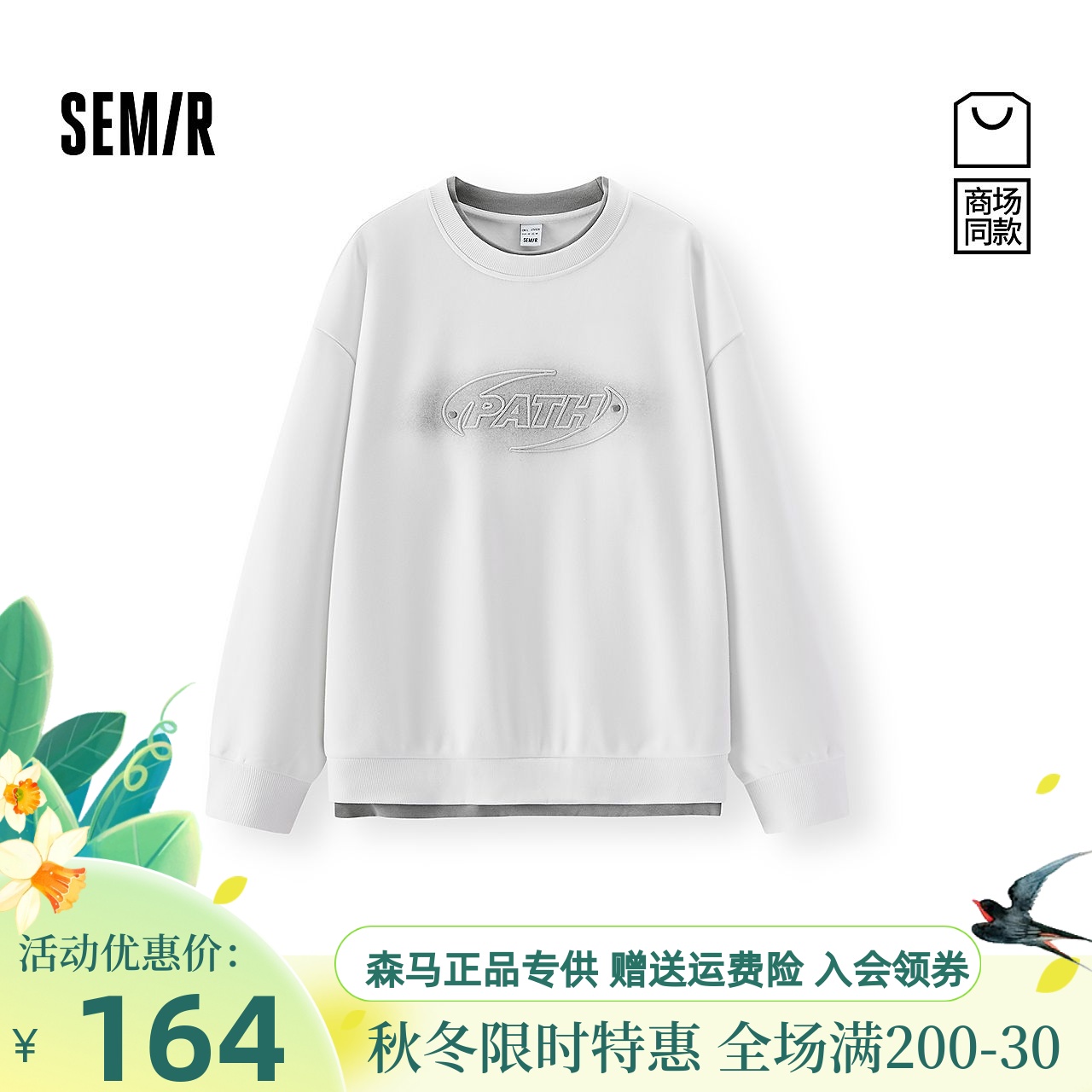 【商场同款】森马卫衣男冬季加绒拼色假两件2025新款107725116108