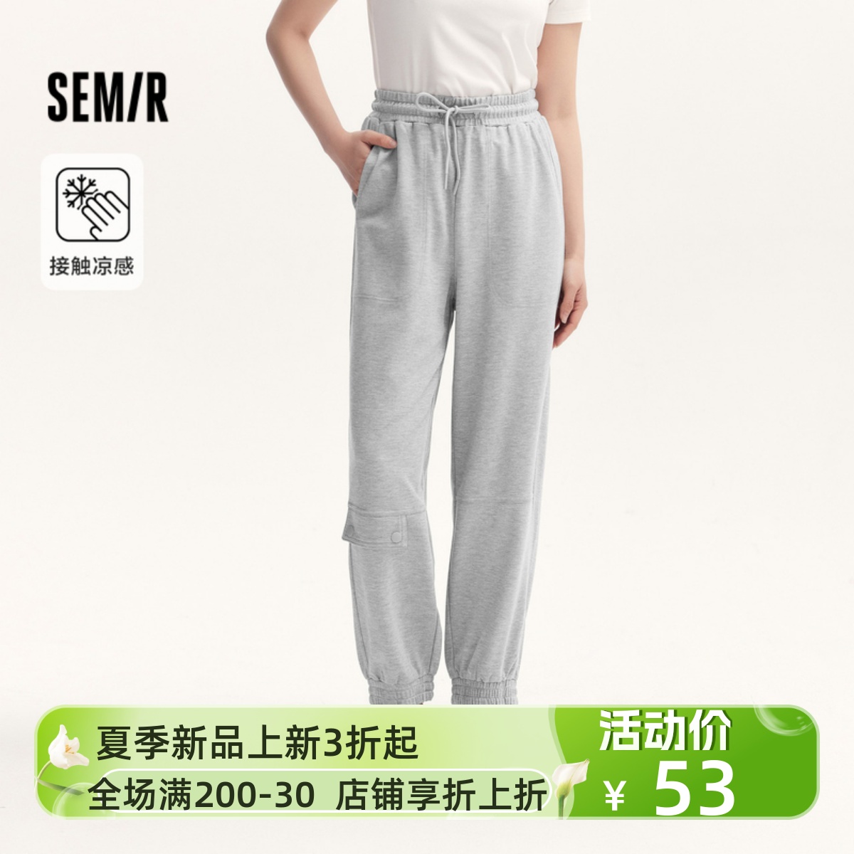 森马休闲裤女工装风运动八分裤简约时尚女生夏季凉感束脚卫裤百搭