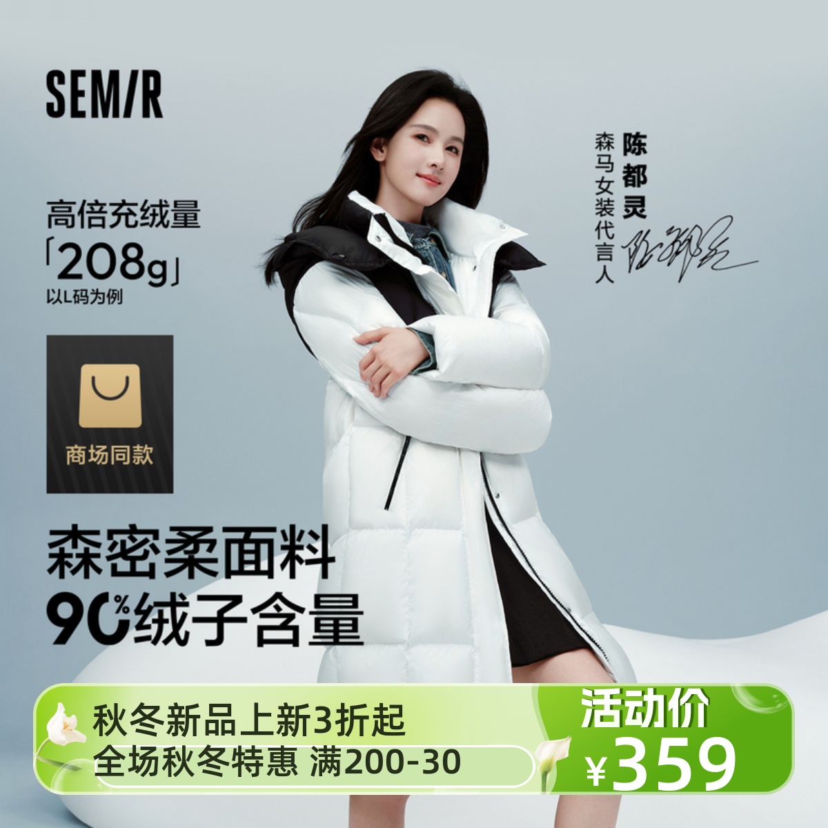 森马可拆卸帽防泼水长款羽绒服女