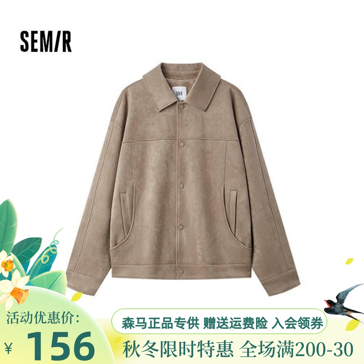 森马春秋翻领夹克春季宽松麂皮时尚休闲美式男士外套101524108122