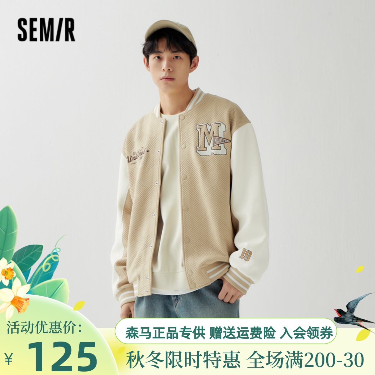 [商场同款]马利森马外套男2023秋新款潮流撞色夹克上衣刺绣棒球服