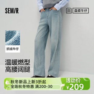 女冬高腰抓毛2025新款 森马牛仔裤 103725124001A 商场同款 森柔牛仔