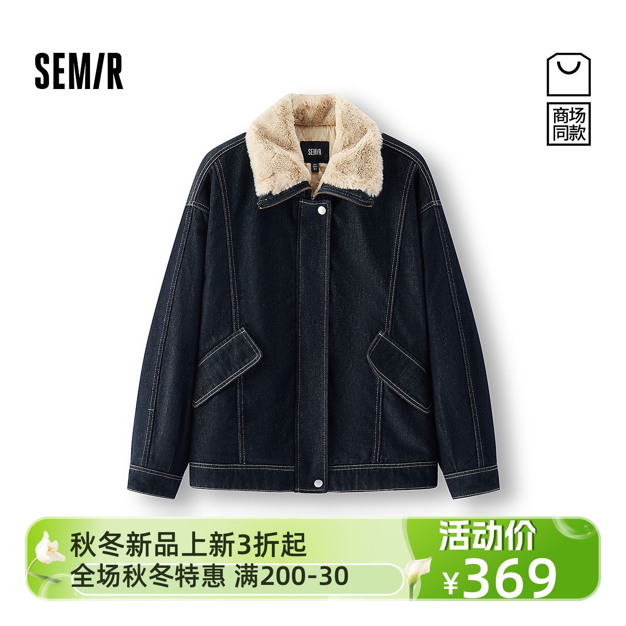 【商场同款】森马牛仔外套女冬oversize夹棉2025新款103725108001