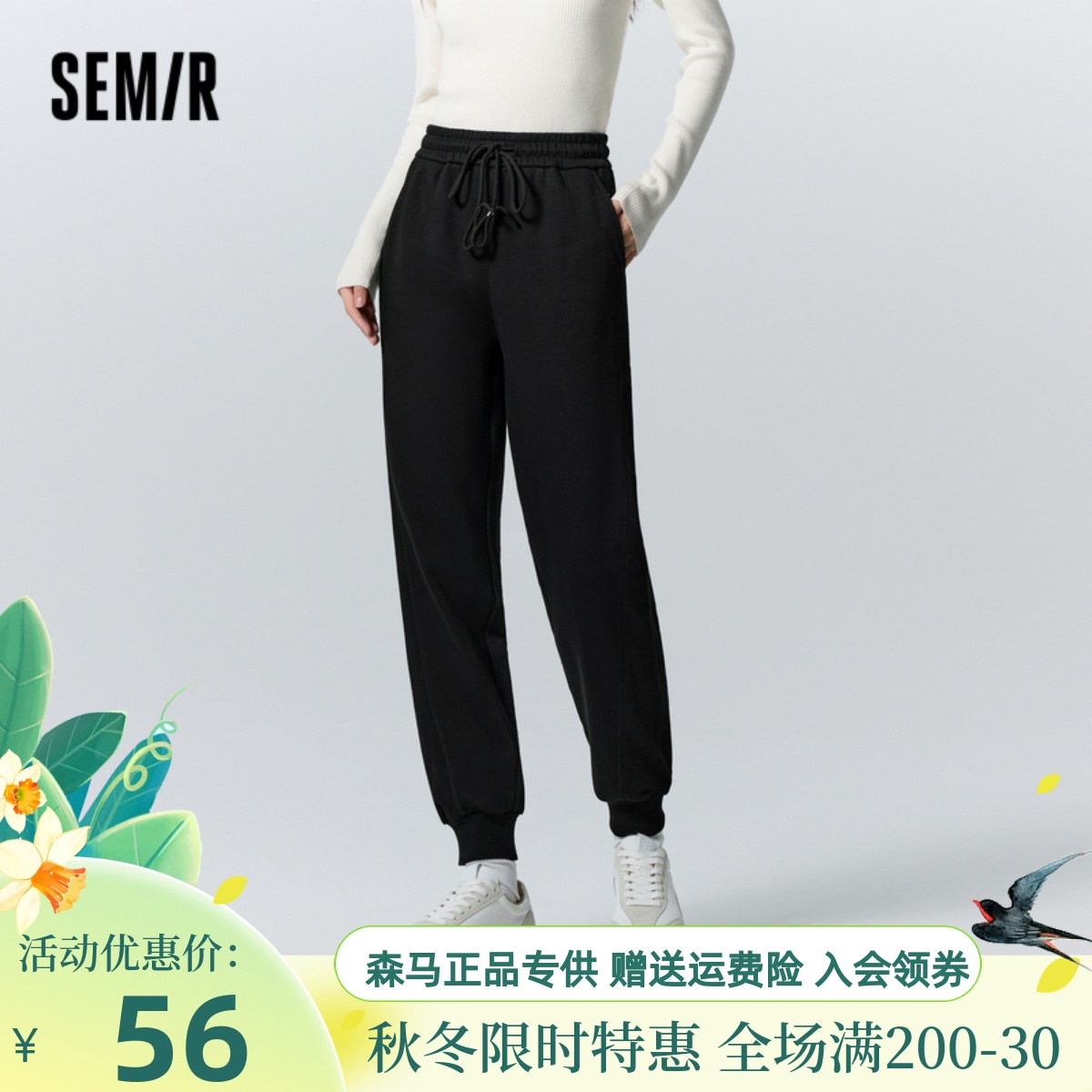 [商场同款]森马休闲裤女束脚卫裤运动冬新款刺绣抓绒长裤百搭