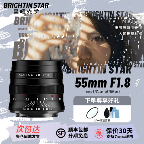 星曜光学官方专卖店,365天只换不修!