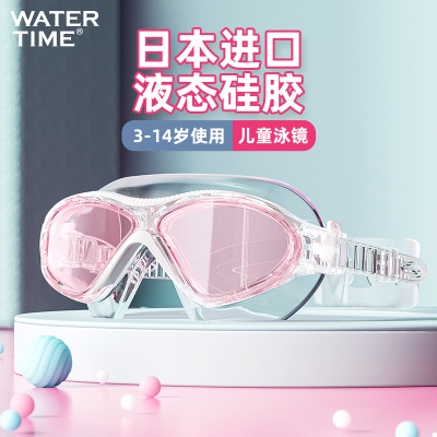 WaterTime儿童泳镜女童游