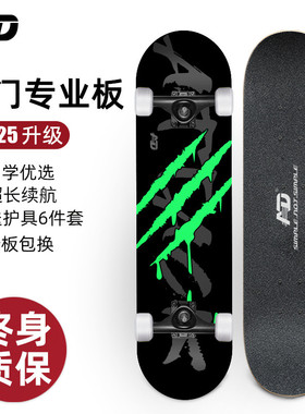 AD专业滑板初学者成人10女生儿童运动15岁男8双翘滑板车6一12岁