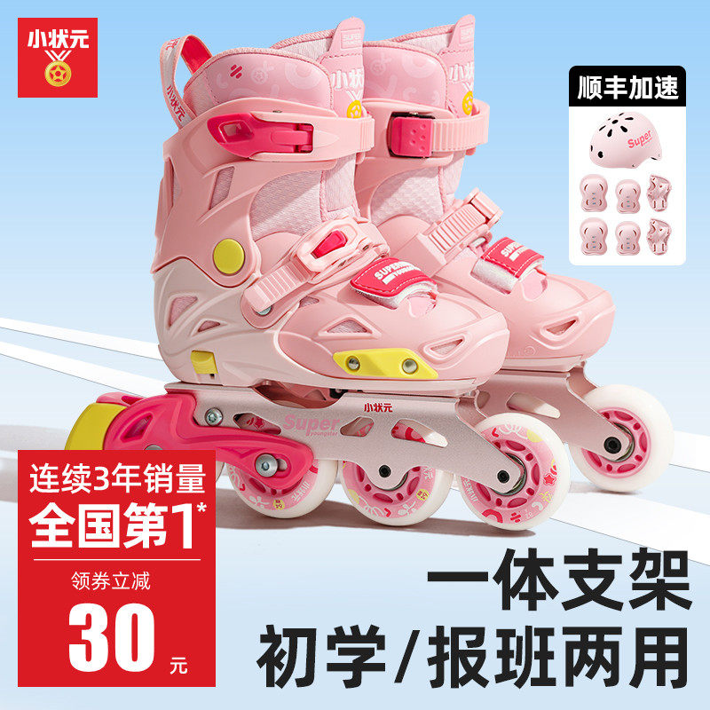 小状元儿童轮滑鞋女童溜