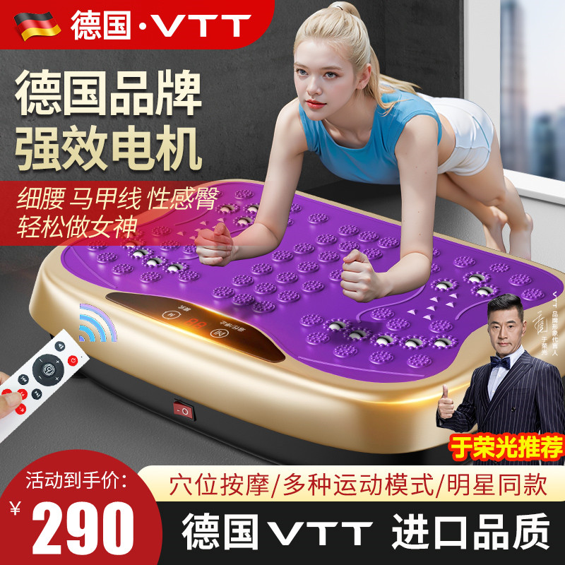 德国VTT甩脂机抖抖机懒人运动减肥瘦肚子瘦腰赘肉瘦身减小腹神器
