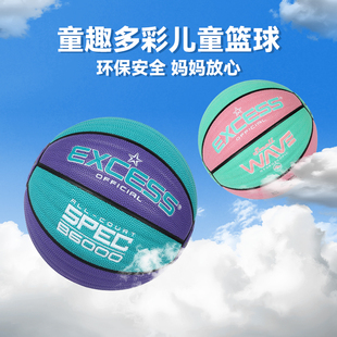 爱可赛 EXCESS儿童篮球5号青少年比赛训练专用学生运动篮球室外