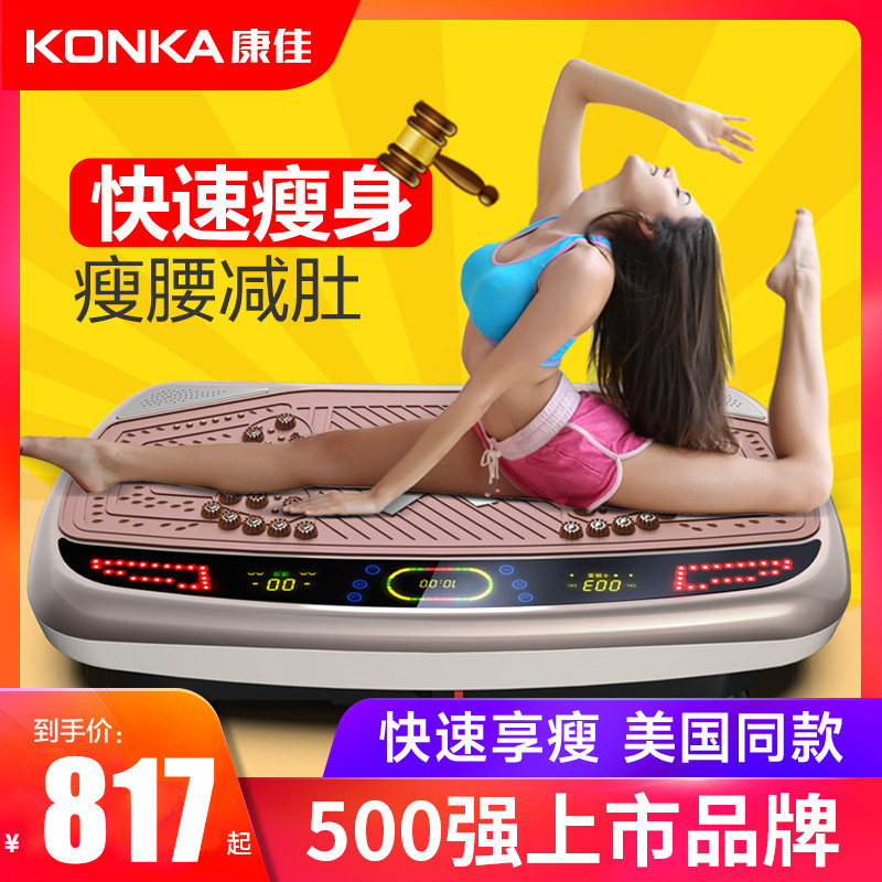 康佳甩脂机瘦肚子大肚腩减小腹全身燃脂懒人抖抖律动运动减肥神器