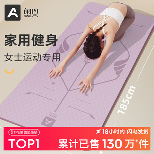 专业防滑 瑜伽垫健身垫家用垫子地垫女生专用加厚减震静音2025新款