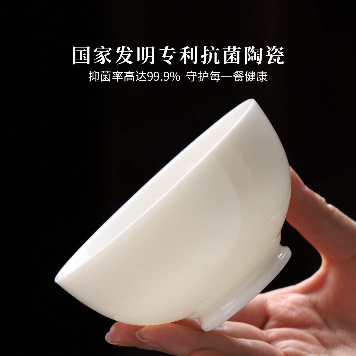 发明专利抗菌陶瓷碗99.9%抑菌健康餐具套装家用高温白瓷饭汤面盘