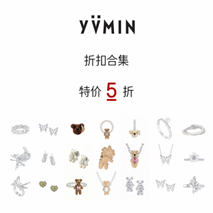 【折扣合集】YVMIN乐园小熊系列5折特价折扣合集