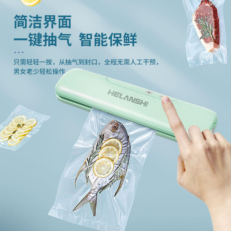 禾兰仕真空封口机家用食品保鲜 自动密封零食包装袋子压缩密封机