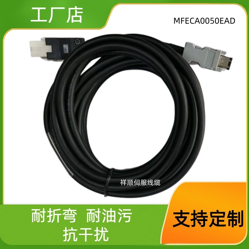 松下编码线MFECA0030EAD