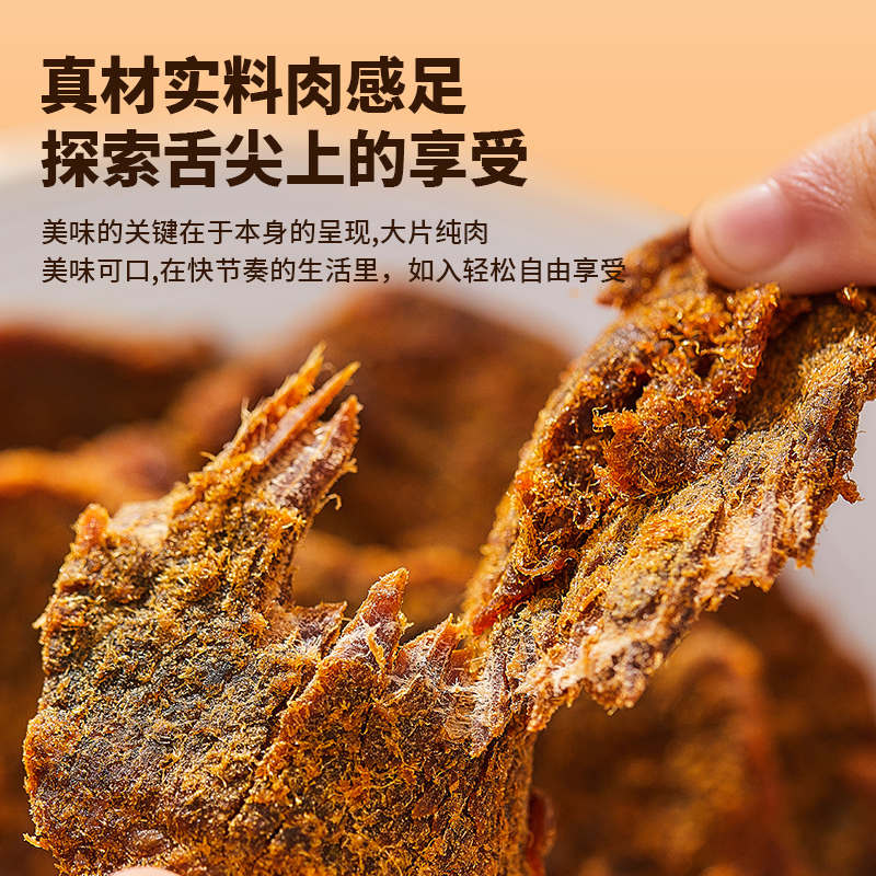 神农公社【闽南猪肉干100g】XO酱原味手撕后腿肉大片肉脯蜜汁零食