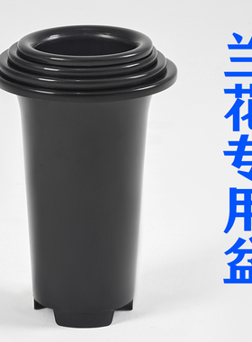 侬花村塑料兰花盆批发 大号兰花花盆 黑色加高小号国兰专用盆简约