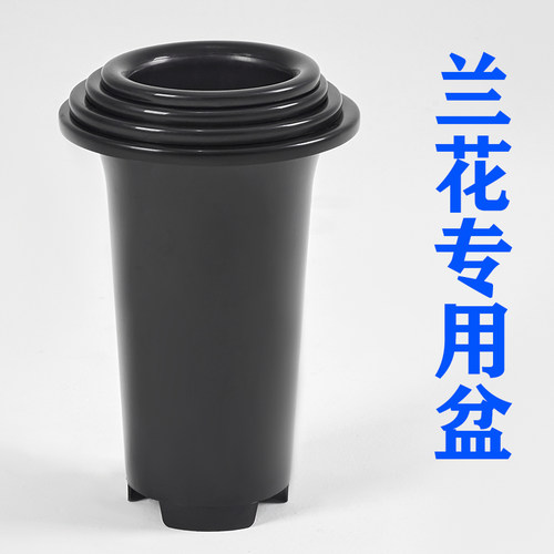 塑料简约兰花专用花盆