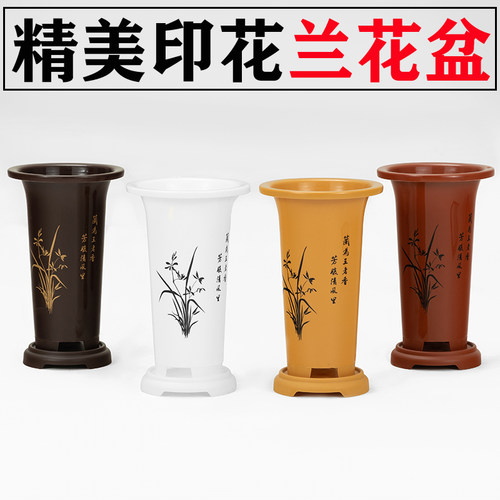 塑料简约印花兰花盆多色