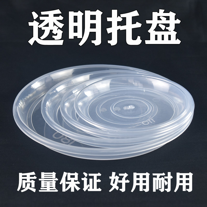 侬花村花托透明花盆托盘图片