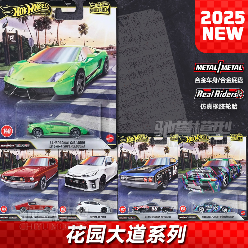 【预售】风火轮GJT68花园大道30兰博基尼日产GTR丰田雅力合金车模