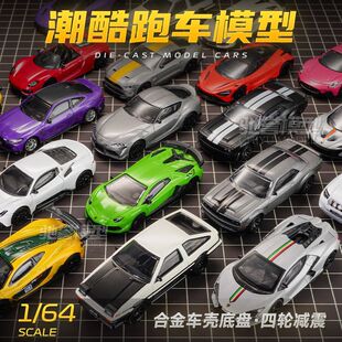 CCA1:64汽车模型兰博基尼丰田AE86保时捷野马迈凯伦合金车模