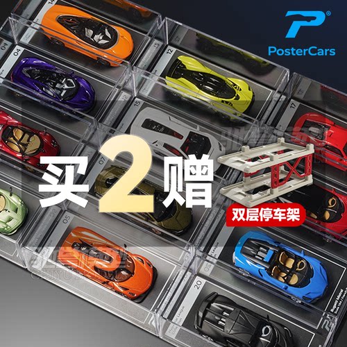 PosterCars164超跑合金车模