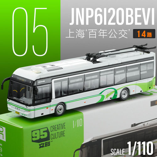 95文创北京公交大巴车模型