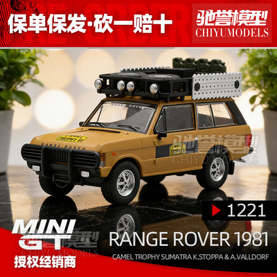 保单保发 MINIGT 1:64 1221号 路虎揽胜 1981 路驼杯合金汽车模型