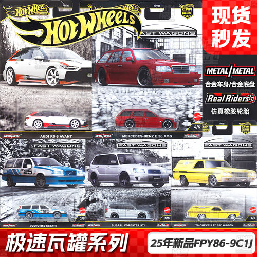 风火轮奥迪rs6仿真合金汽车模型