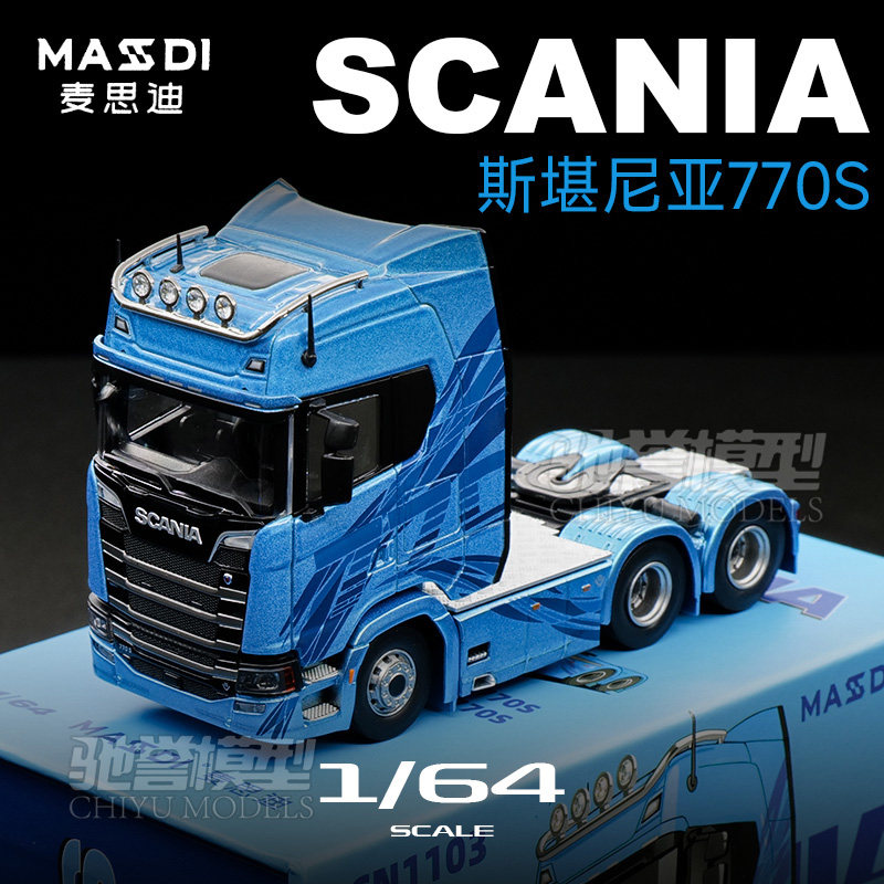 麦思迪 1:64 斯堪尼亚770S SCANIA 合金汽车模型卡车拖头车模