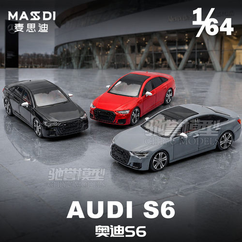 麦思迪新品 1:64 奥迪S6 仿真合金汽车模型静态收藏摆件