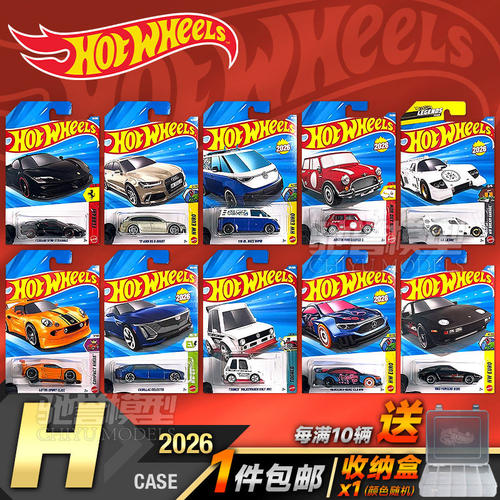 【预售】风火轮合金小汽车2026H法拉利F1赛车保时捷仿真玩具车