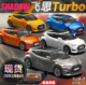 Shadow DCT 现代飞思turbo 仿真小比例合金汽车模型收藏摆件