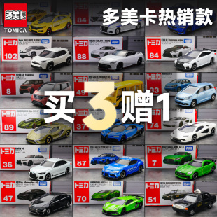 多美卡TOMICA合金小汽车兰博基尼奔驰跑车GTR仿真车玩具男孩礼物
