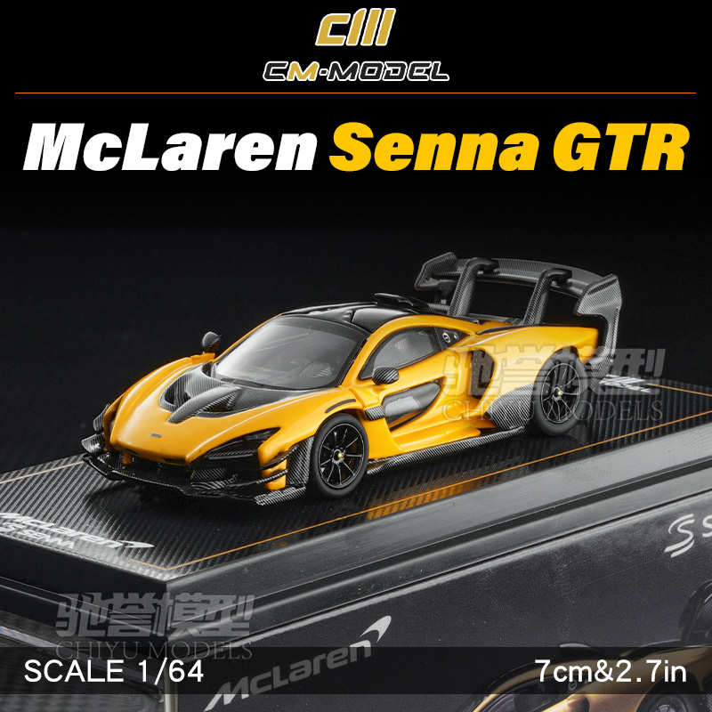 CmModel 1:64 迈凯伦塞纳 SENNA GTR 金属黄佛山限定合金汽车模型